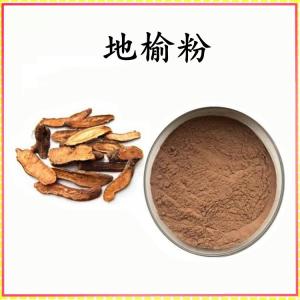 地榆粉 地榆提取物 水溶 可定制 包邮
