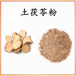 土茯苓粉 土茯苓提取物 可定制 水溶 包邮