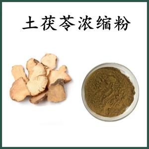 土茯苓浓缩粉 土茯苓粉 可定制 水溶 包邮