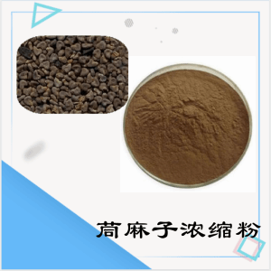 茼麻子浓缩粉  茼麻子粉   可定制 包邮