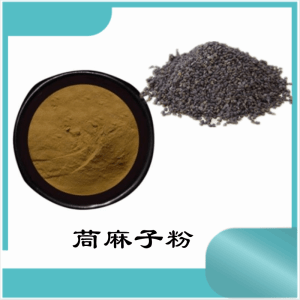 茼麻子粉    茼麻子提取物    可定制 水溶