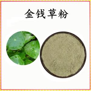 金钱草 粉 金钱草提取物 可定制 水溶 包邮