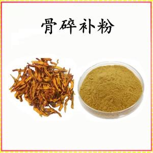 骨碎补粉 骨碎补提取物 可定制 水溶 包邮