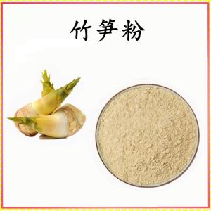 竹笋粉 竹笋提取物 可定制 水溶 包邮