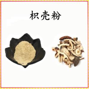 枳壳粉 枳壳提取物 可定制 水溶 包邮