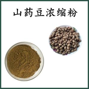 山药豆浓缩粉 山药豆粉 可定制 水溶 包邮