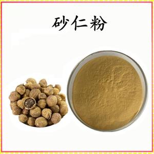 砂仁粉 砂仁提取物 可定制 水溶 包邮