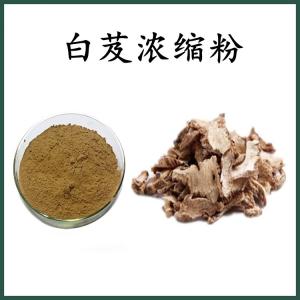 白芨 浓缩粉 白芨粉 可定制 水溶 包邮