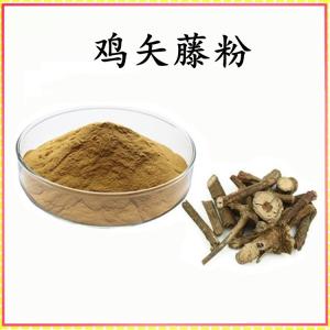 鸡矢藤粉 鸡矢藤提取物 可定制 水溶 包邮