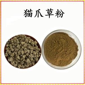 猫爪草粉 猫爪草提取物 可定制 水溶 包邮