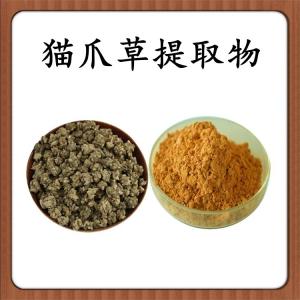 猫爪草浓缩粉 猫爪草粉 可定制 水溶 包邮