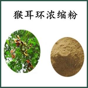 猴耳环浓缩粉 猴耳环粉 可定制 水溶 包邮