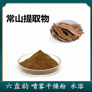 常山提取物  常山粉  六盘韵  植物提取物