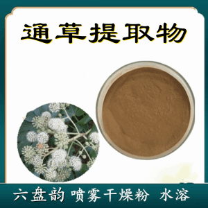 通草提取物 植物提取  六盘韵  饲料级