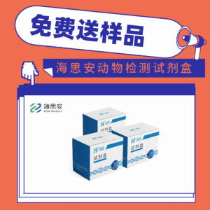 大鼠盐酸二甲双胍(MHy)ELISA试剂盒