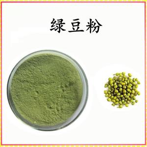绿豆粉 绿豆提取物 可定制 水溶 包邮