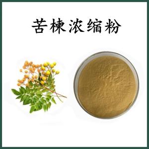 苦楝浓缩粉 苦楝粉 可定制 水溶 包邮