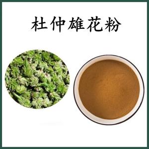 杜仲雄花粉 杜仲雄花提取物 可定制 水溶 包邮