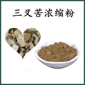 三叉苦浓缩粉 三叉苦粉 可定制 水溶 包邮