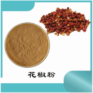 花椒粉  花椒提取物   可定制 水溶