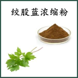 绞股蓝 浓缩粉 绞股蓝粉 可定制 水溶 包邮