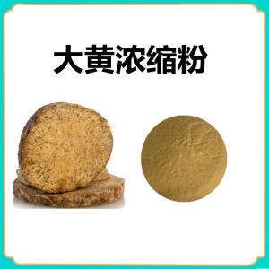 大黄浓缩粉  六盘韵  喷雾干燥法