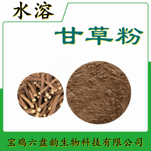 甘草粉  六盘韵  甘草提取物  无中间商