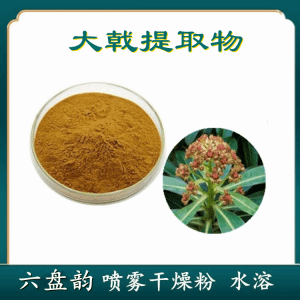 大戟提取物  六盘韵  植物提取  包邮