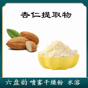 杏仁提取物 六盘韵  桔梗粉 资质齐全