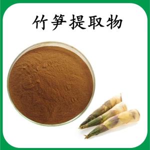 竹笋 提取物 竹笋浓缩粉 可定制 水溶 包邮