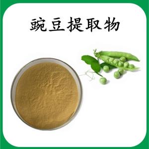 豌豆提取物 豌豆浓缩粉 可定制 水溶 包邮