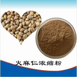 火麻仁浓缩粉     火麻膳食纤维   可定制  水溶