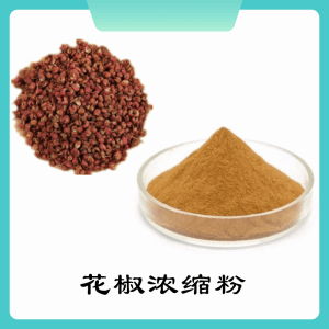 花椒浓缩粉   花椒膳食纤维  可定制  水溶