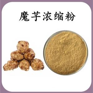 魔芋浓缩粉 魔芋膳食纤维 可定制 水溶 包邮