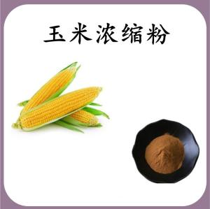 玉米浓缩粉 玉米膳食纤维 可定制 水溶 包邮
