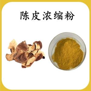陈皮浓缩粉 陈皮膳食纤维 可定制 水溶 包邮