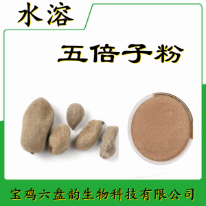 五倍子粉  六盘韵  水溶性 可定制