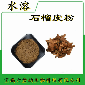 石榴皮粉  六盘韵   资质齐全  可定制