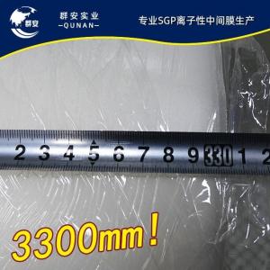 SGP胶片点式幕墙玻璃夹胶玻璃建筑用SGP胶片1.14厚度产品图片