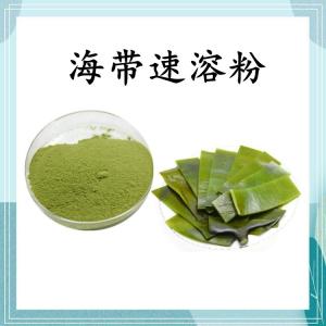 海带速溶粉 可定制 水溶 包邮