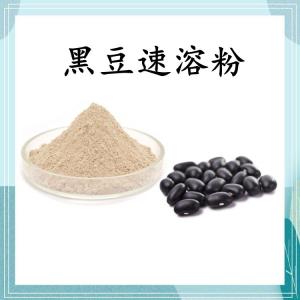 黑豆速溶粉 可定制 水溶 包邮