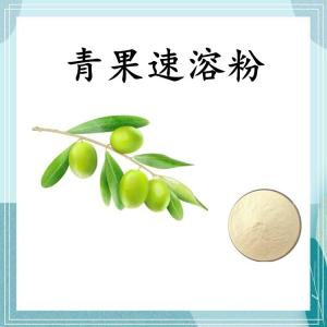 青果速溶粉  青果浓缩粉 可定制 水溶 包邮