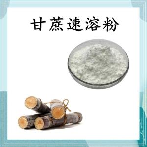 甘蔗速溶粉 甘蔗浓缩粉 可定制 水溶 包邮