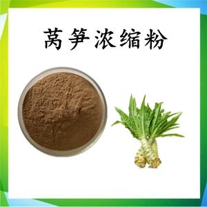 莴笋浓缩粉 莴笋粉 可定制 水溶 包邮