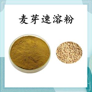 麦芽浓缩粉 麦芽粉 可定制 水溶 包邮