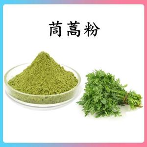 茼蒿粉 茼蒿速溶粉 可定制 水溶 包邮