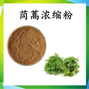 茼蒿浓缩粉 茼蒿粉 可定制 水溶 包邮