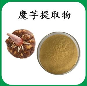 魔芋提取物 魔芋膳食纤维 可定制 水溶 包邮