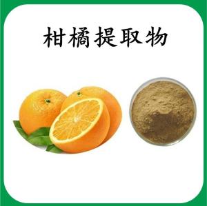 柑橘提取物 柑橘浓缩粉 可定制 水溶 包邮