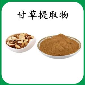甘草提取物 甘草浓缩粉 可定制 水溶 包邮